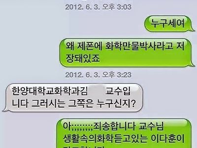 교수님에게 점수 따는 법