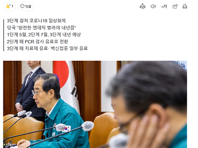 5월 코로나 격리기간 7 -&gt;5일, 7월 격리,마스크 완전 해제