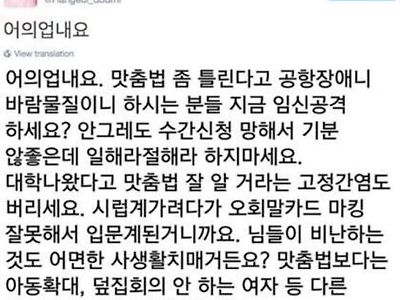 맞춤법의 달인