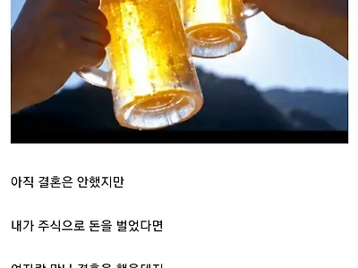 아내에게 미안하지 않는 이유