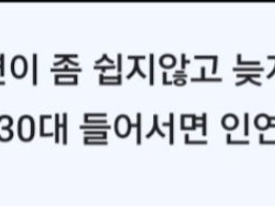 내가 모쏠인 이유가 었었네