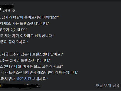 싱글벙글 여탕 들어가는 법