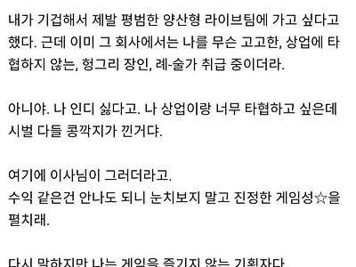 강제로 예술을 하게 된 게임 기획자