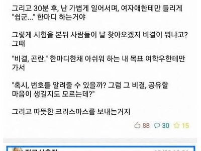 어느 대학교의 번호따기 시나리오