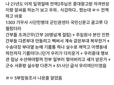 말년병장이 무서운 진짜 이유..JPG