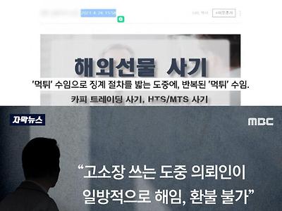 판사 출신 전관 변호사에게 사건을 맡긴 결과