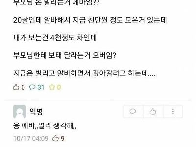 4천짜리 자가용 지르려는 대학생.jpg