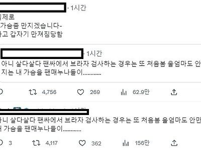 팬싸인회 성추행이라고 난리난 하이브 레이블 소속 아이돌 팬싸 근황