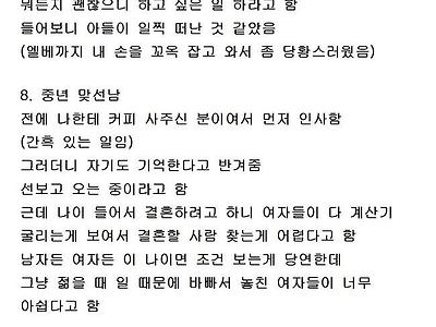 20대 때 대리기사하며 만난 사람들