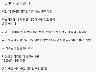 40대 아재가 20대 만나는 법