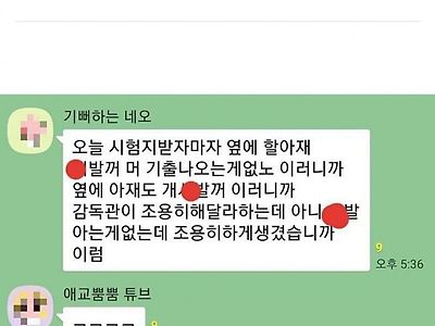 전기기사 시험 요약