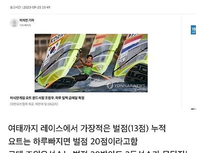 하루먼저 금메달을 받게 된 선수