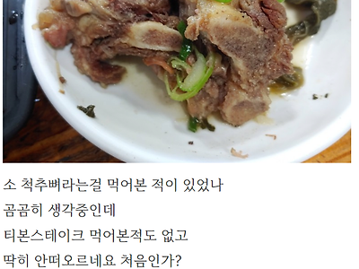 뼈다귀 해장국의 원산지.jpg