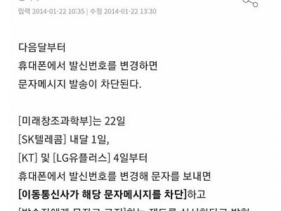 한때 휴대폰에 존재했던 기능