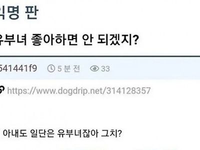 유부녀를 좋아해선 안 되죠?