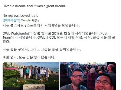 블리자드가 최근 오버워치 e 스포츠 직원들 50명 해고했다고 하던데..