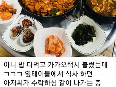 기사식당 가면 생기는 일