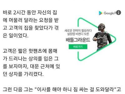성매매여성이 겪은 특별한 경험