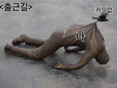 출근길에서