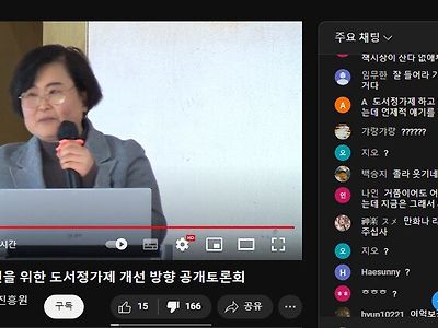 실시간 진행중인 도서정가제 토론 사람들 반응 ㄷㄷㄷㄷ