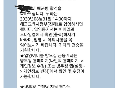 군대가는 아들과 아빠의 대화