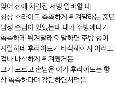 치킨집의 원효대사