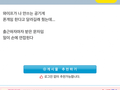 전여친의 야한 깨톡을 와이프한테 들킨 썰~ㅋ
