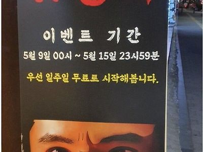 주변 PC방들이 담합하자 화가난 사장님