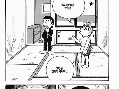 갑자기 부자가 되는 manhwa