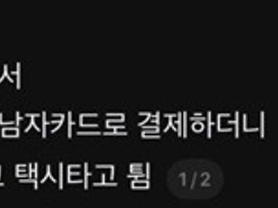 편돌인데 오늘본거