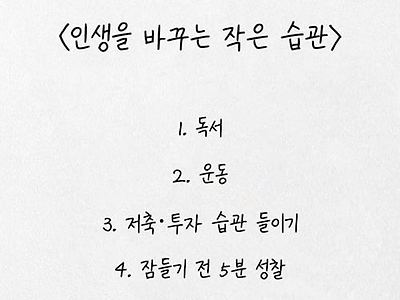 좋은 말이네