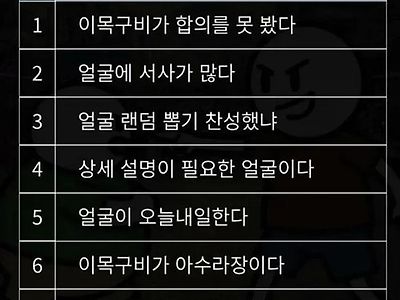그냥 못 생겼다고 해라