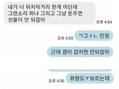 남편 거짓말 잡으려는 누나