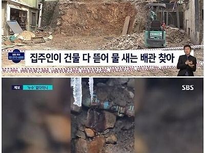 건물 다 뜯어버린 건물주