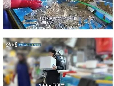 여전한 소래포구