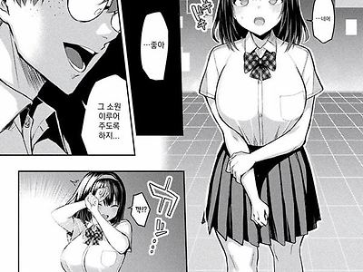 음란한 게임마스터 제1화