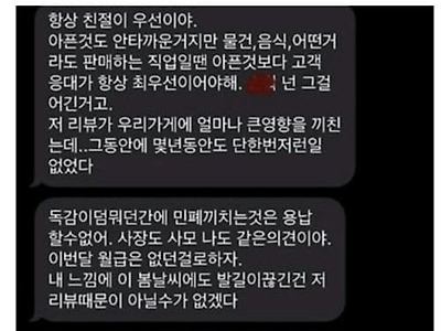 말같지도 않은 소리르 다정하게도 지껄여놨네