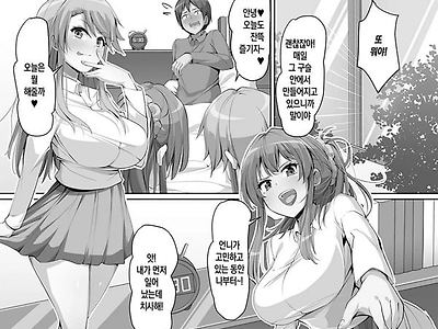 의붓 누이들에게 가버리다! 2