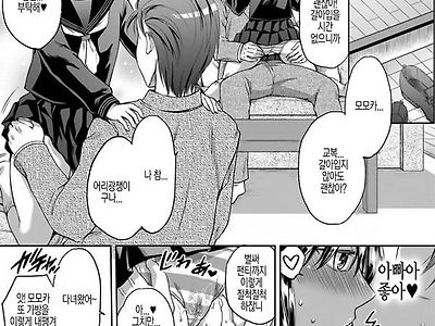 거짓가족 전편