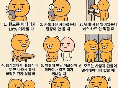 불안한 순간