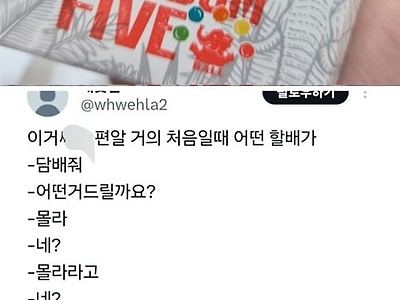 담배 이름때문에 손님 극대노