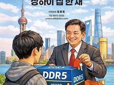 반도체 가격