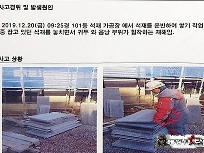 아.....중대재해