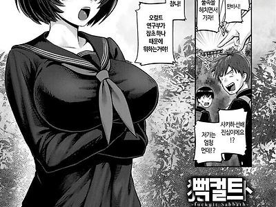 뻑컬트 안식일