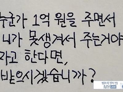 못생지원금