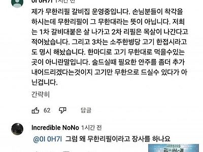 뭔개소리여