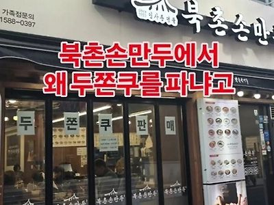 전부 두쫀쿠 탑승하는 분위기