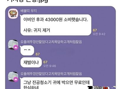 ㅋㅋ 무료이긴해