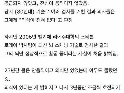 다들 포기할 때 얼마나 절망적이었을까