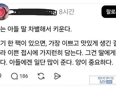 맞춤 육아